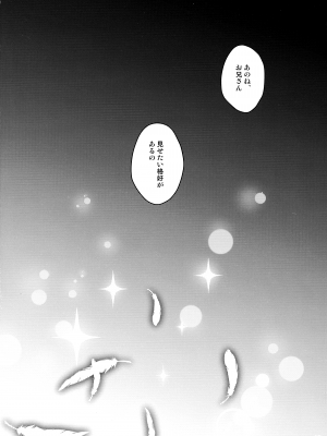 (C103) [こいんとす (杏飴)] イリヤとずーっといっしょにいてね (プリズマ☆イリヤ)_04