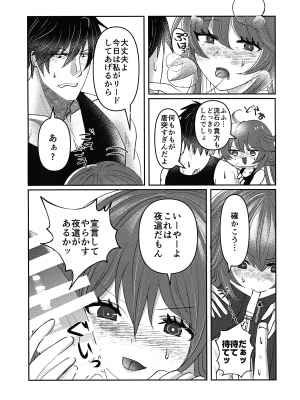 (C103) [Giselle (ume)] What you waiting for？ (ギルティギア)_11