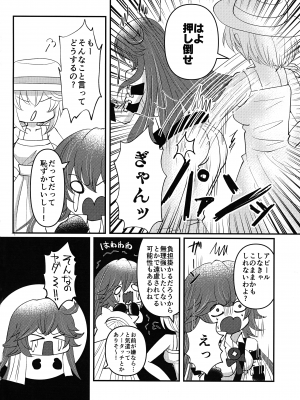 (C103) [Giselle (ume)] What you waiting for？ (ギルティギア)_08