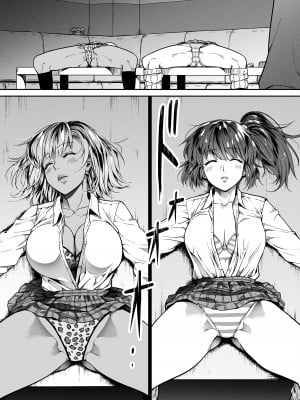 [のんべんだらり] ギャルと復讐おじさん_34