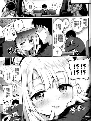 (C103) [K+W (ささちん)]「先生、みんなには内緒ですよ？」(ブルーアーカイブ) [白杨汉化组]_11