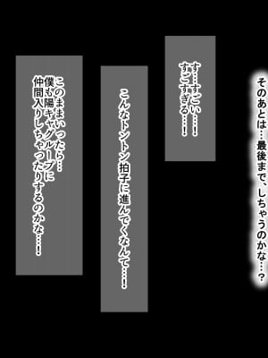 [なのはなジャム (くまみや)] 罰ゲームの告白で僕をぬか喜びさせた巨乳のクラスメイトを犯しまくる話_027