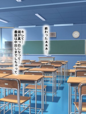 [なのはなジャム (くまみや)] 罰ゲームの告白で僕をぬか喜びさせた巨乳のクラスメイトを犯しまくる話_068