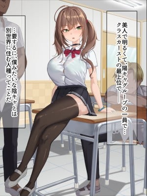 [なのはなジャム (くまみや)] 罰ゲームの告白で僕をぬか喜びさせた巨乳のクラスメイトを犯しまくる話_006