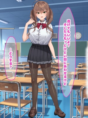 [なのはなジャム (くまみや)] 罰ゲームの告白で僕をぬか喜びさせた巨乳のクラスメイトを犯しまくる話_072