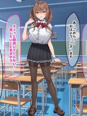 [なのはなジャム (くまみや)] 罰ゲームの告白で僕をぬか喜びさせた巨乳のクラスメイトを犯しまくる話_071