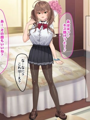 [なのはなジャム (くまみや)] 罰ゲームの告白で僕をぬか喜びさせた巨乳のクラスメイトを犯しまくる話_029