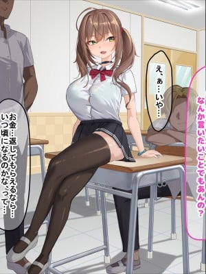 [なのはなジャム (くまみや)] 罰ゲームの告白で僕をぬか喜びさせた巨乳のクラスメイトを犯しまくる話_008