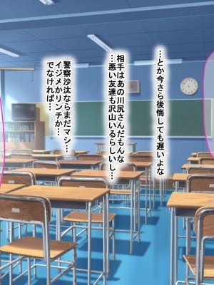[なのはなジャム (くまみや)] 罰ゲームの告白で僕をぬか喜びさせた巨乳のクラスメイトを犯しまくる話_069