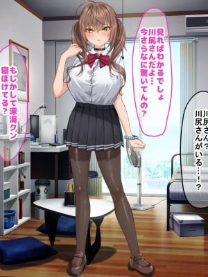 [なのはなジャム (くまみや)] 罰ゲームの告白で僕をぬか喜びさせた巨乳のクラスメイトを犯しまくる話_183
