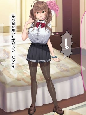 [なのはなジャム (くまみや)] 罰ゲームの告白で僕をぬか喜びさせた巨乳のクラスメイトを犯しまくる話_034