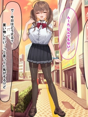 [なのはなジャム (くまみや)] 罰ゲームの告白で僕をぬか喜びさせた巨乳のクラスメイトを犯しまくる話_226