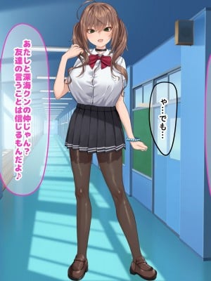 [なのはなジャム (くまみや)] 罰ゲームの告白で僕をぬか喜びさせた巨乳のクラスメイトを犯しまくる話_009