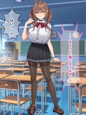 [なのはなジャム (くまみや)] 罰ゲームの告白で僕をぬか喜びさせた巨乳のクラスメイトを犯しまくる話_070