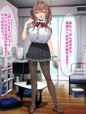[なのはなジャム (くまみや)] 罰ゲームの告白で僕をぬか喜びさせた巨乳のクラスメイトを犯しまくる話_220