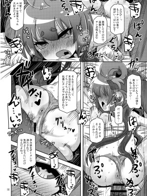 (C103) [HellDevice (nalvas)] あの子をママにする方法 (ダークギャザリング )_32