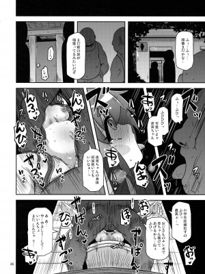 (C103) [HellDevice (nalvas)] あの子をママにする方法 (ダークギャザリング )_36