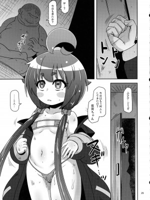 (C103) [HellDevice (nalvas)] あの子をママにする方法 (ダークギャザリング )_29