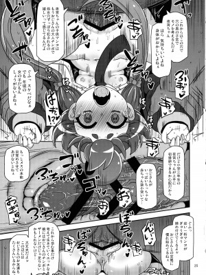 (C103) [HellDevice (nalvas)] あの子をママにする方法 (ダークギャザリング )_25