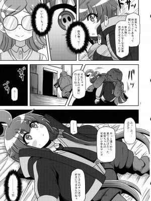 (C103) [HellDevice (nalvas)] あの子をママにする方法 (ダークギャザリング )_07