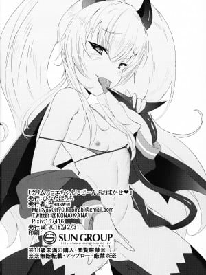 (C95) [ひなたぼっち (P-answer)] グリムアロエちゃんにぜーんぶおまかせ♥ (クイズマジックアカデミー) [洨五組]_26