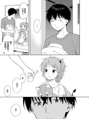 [不可不可 (関谷あさみ)] インスタントサッキュ2 (オリジナル)｜魅魔的速食性愛 本篇2 [中文] [無修正]_i-041