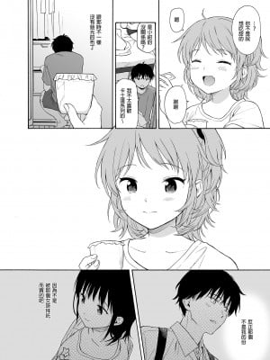 [不可不可 (関谷あさみ)] インスタントサッキュ2 (オリジナル)｜魅魔的速食性愛 本篇2 [中文] [無修正]_i-042