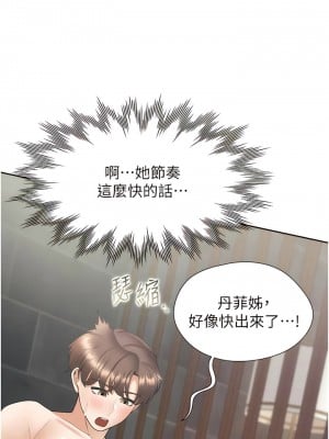 同居上下舖 68話_68_08