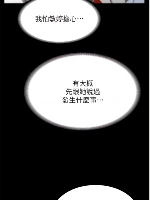 家政婦小姐姐 55-56話[完結]_56_12