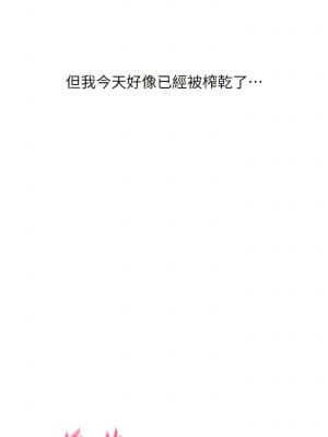請用啪支付 46-47話_46_02
