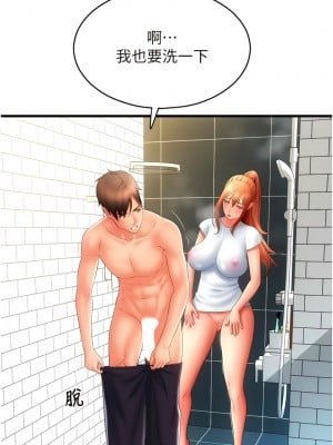請用啪支付 46-47話_46_06