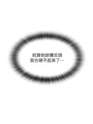 請用啪支付 46-47話_46_08
