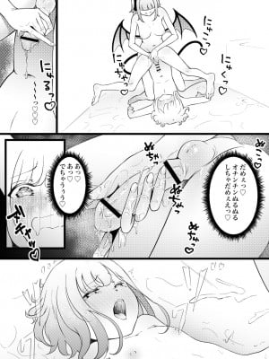 [ぱ～みっしょん (ざんどろ)] サキュバスブリーダー～言葉の通じない転生世界でサキュバスに飼われるボクのお話～_15