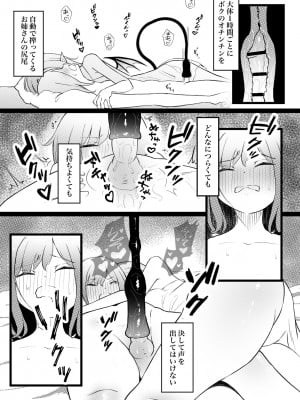 [ぱ～みっしょん (ざんどろ)] サキュバスブリーダー～言葉の通じない転生世界でサキュバスに飼われるボクのお話～_19