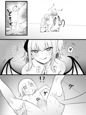 [ぱ～みっしょん (ざんどろ)] サキュバスブリーダー～言葉の通じない転生世界でサキュバスに飼われるボクのお話～_14