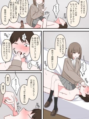 [顔印象零] M性感行ってみた!【マゾ堕ちの果て編】_08