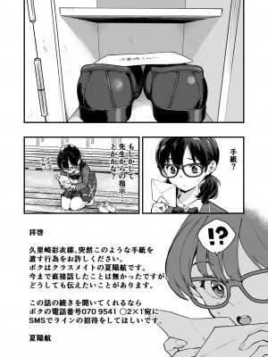 [ハシスタジオ] ぎゃるAIめがね_40