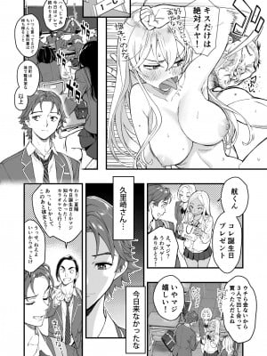 [ハシスタジオ] ぎゃるAIめがね_50