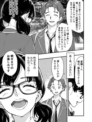 [ハシスタジオ] ぎゃるAIめがね_45