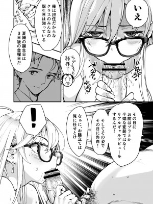 [ハシスタジオ] ぎゃるAIめがね_30