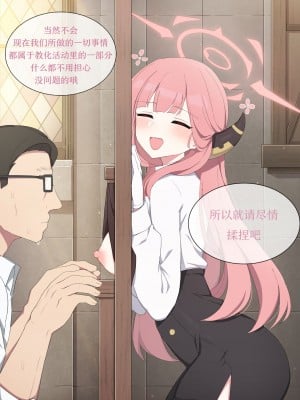 [poyeop] 终极屋乳阿露 [颠佬旅者汉化组]_04