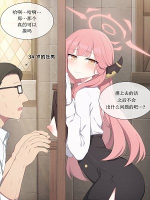 [poyeop] 终极屋乳阿露 [颠佬旅者汉化组]_03