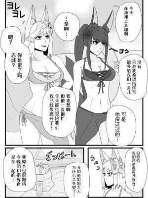 [KNEGLIC PRODUCTIONZ (AlfonsBallstouchen)] Fox Mating Season (Azur Lane) [颠佬旅者汉化组]_02