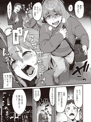 コミックゼロス #109 [DL版]_006