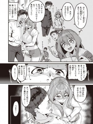 コミックゼロス #109 [DL版]_009