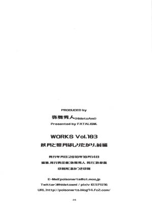 (COMIC1☆14) [致命傷 (弥舞秀人)] 秋月と照月はしりたがり。前編 (艦隊これくしょん -艦これ-) [吸住没碎个人汉化]_26