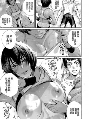 [オギノサトシ] 交尾島♥_ハメまくりたいドスケベJK達【第3話】[中国翻译]_07