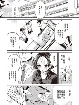 [胃ノ中かわず] やさしい？ナースの霧岛さん (COMIC 快楽天ビスート 2024-03) [中国翻訳] [DL版]_05