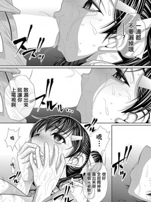 [NABURU] 双子姉妹ザーメンタンク【前編】[中国翻译]_25