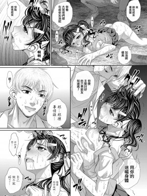 [NABURU] 双子姉妹ザーメンタンク【前編】[中国翻译]_21